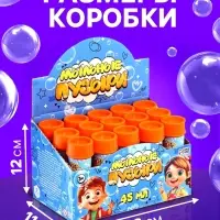 Мыльные пузыри, 45 мл оранжевые