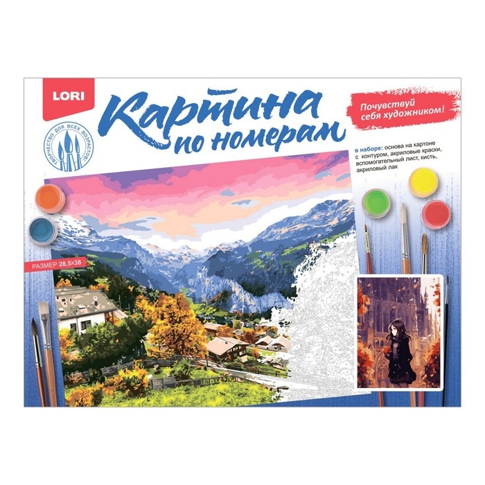 Картина по номерам &laquo;Осенний листопад&raquo;, на картоне, 28,5 &times; 38 см