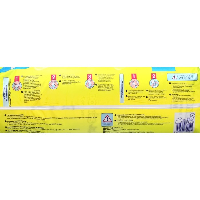 Подгузники-трусики JOONIES Comfort, размер M (6-11 кг), 54 шт