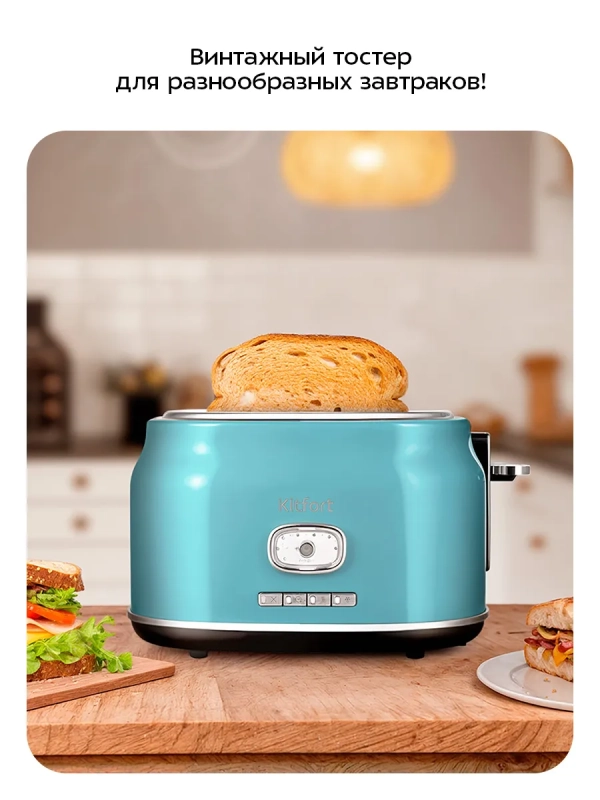 Тостер для хлеба с поддоном для крошек КТ-6455 - 685-815 Вт Тостер для хлеба с поддоном для крошек КТ-6455 - 685-815 Вт