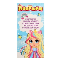 Кукла классическая &laquo;Лапушки. Единорожка&raquo;, в платье