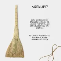 Веник 4-х лучевой &laquo;Сорго&raquo;, усиленный, 600 гр, 100 см