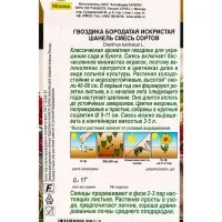 Семена цветов Гвоздика Искристая Шанель, смесь сортов Дв Золотая серия, Ц/П,0,1 г