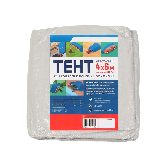 Тент защитный, 6 &times; 4 м, плотность 60 г/м&sup2;, УФ, люверсы шаг 1 м, тарпаулин, серый