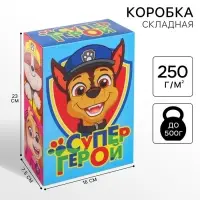 Подарочная коробка, складная &laquo;Супергерой&raquo;,21х15х5 см, Щенячий патруль