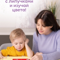 Пазлы с липучками "Изучаем цвета"