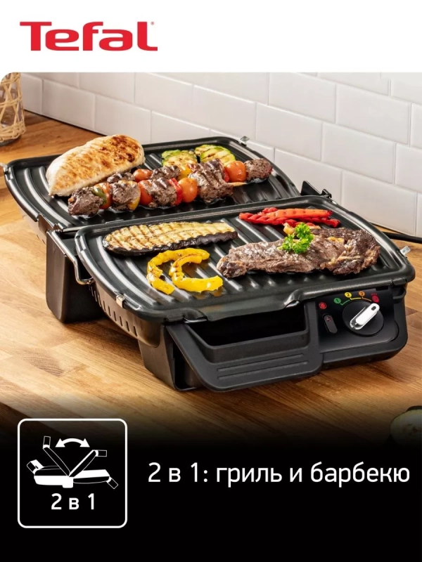 Многофункциональный электрогриль Supergrill GC450B32 2в1