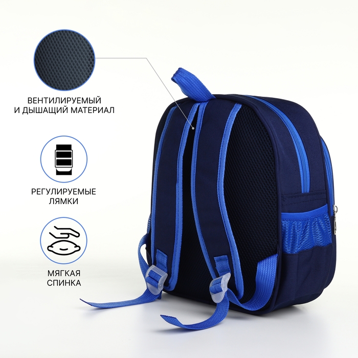 Рюкзак детский на молнии Рюкзак детский на молнии "Выбражулька", цвет синий