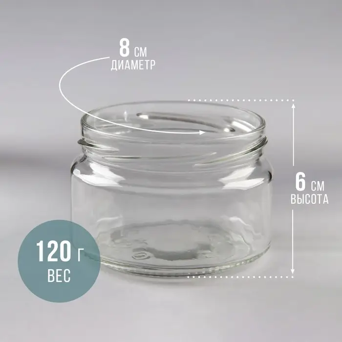 Банка для консервирования, 250 мл, ТО-82 мм, стекло, прозрачная