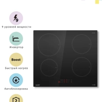 Индукционная варочная панель CIH601,4 конфорки, инвертор