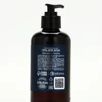 Гель для душа парфюмированный мужской, аромат бергамот и пачули, 300 мл, laPOETIQUE