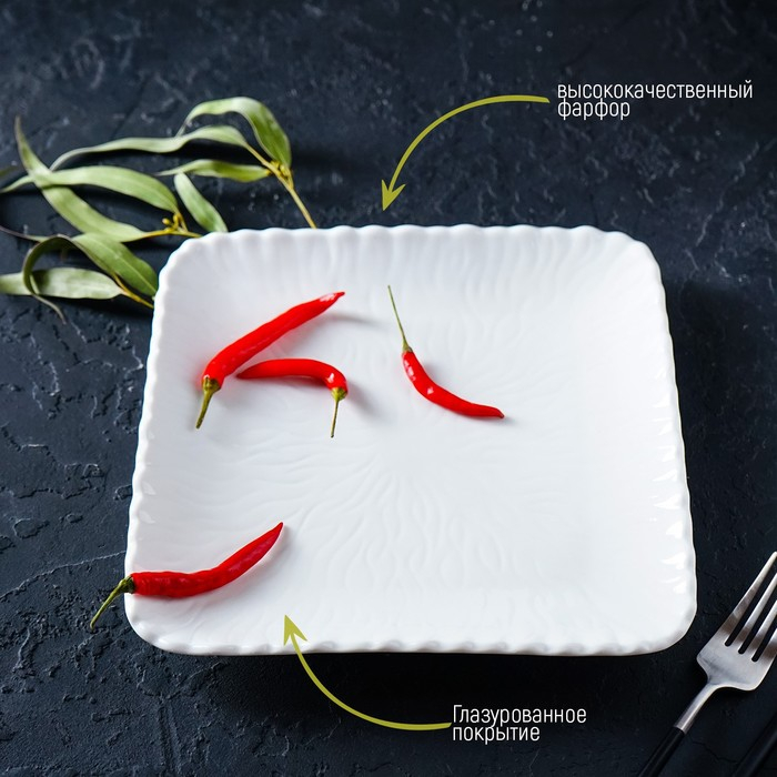 Тарелка фарфоровая пирожковая Magistro &laquo;Цветок Бланш&raquo;, 22,5&times;22,5 см, цвет белый