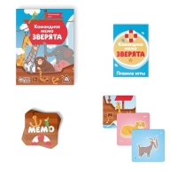 Настольная игра &laquo;Командное мемо. Зверята&raquo;, 44 карты, 3+