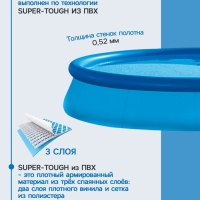 Бассейн надувной Easy Set, 366 х 76 см, фильтр-насос, 28132NP INTEX