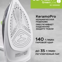 Утюг паровой с керамическим покрытием 2400 Вт SC-SI30K60