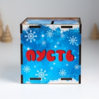 Копилка куб "Пусть исполнятся мечты" 10х10х10 см Копилка куб "Пусть исполнятся мечты" 10х10х10 см