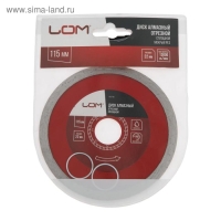 Диск алмазный отрезной ЛОМ, сплошной, мокрый рез, 115 х 22 мм Диск алмазный отрезной ЛОМ, сплошной, мокрый рез, 115 х 22 мм