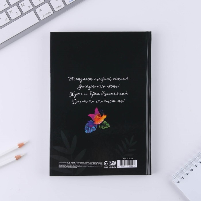 Ежедневник А5 80 л.7бц &laquo;8 марта из цветов&raquo;