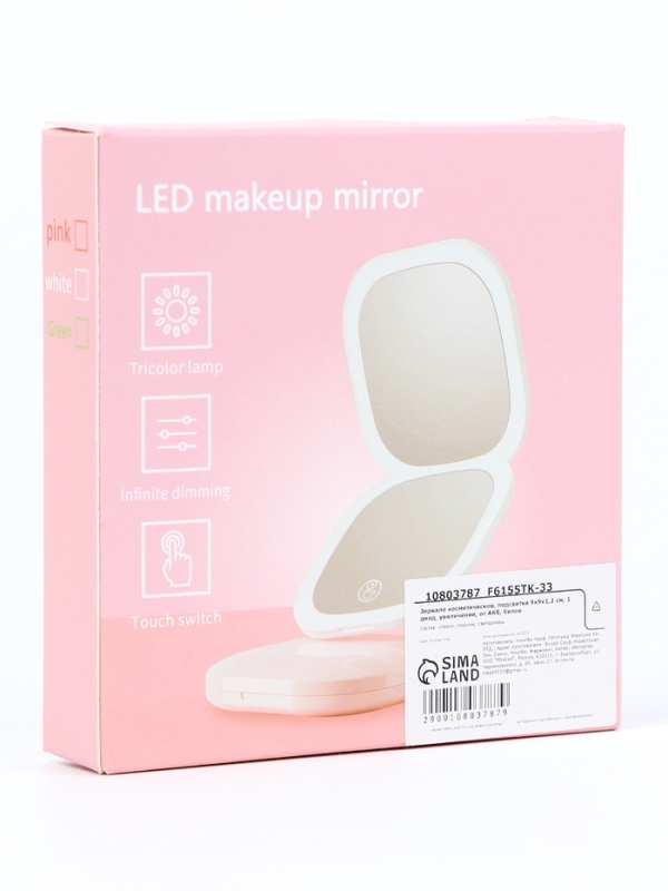 Зеркало косметическое, подсветка 9х9х1,3 см, 1 диод, увеличение, от АКБ, белое