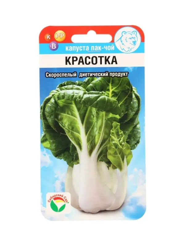 Семена Капуста китайская Пак-чой Красотка 0,5г