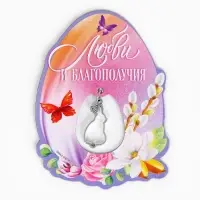 Магнит &laquo;Любви и благополучия&raquo; на пасху, 5.7 х 7.8 см.