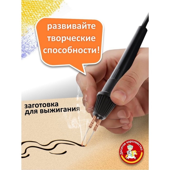 Доски для выжигания, уровень сложности "Мастер", 10 шт.