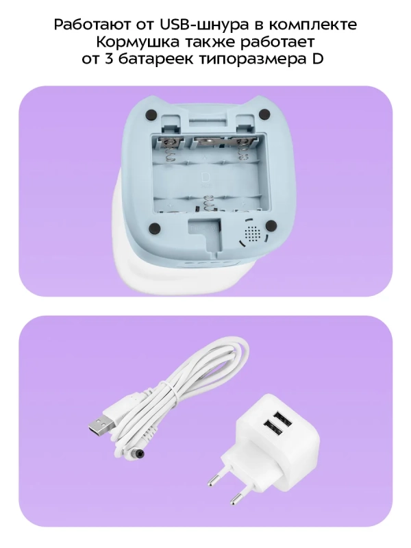 Умная кормушка-фонтанчик для животных КТ-6563