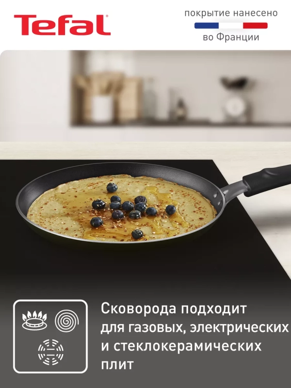 Блинная сковорода Easy Plus 04237522, 22 см