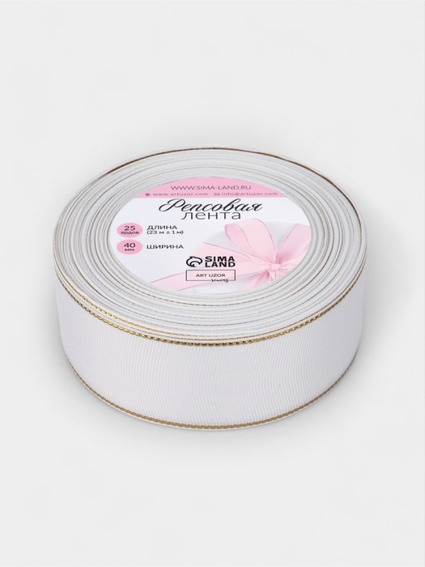 Лента репсовая 40мм*25&plusmn;1ярд(23м&plusmn;1м) золотые нити №001 белый АУ