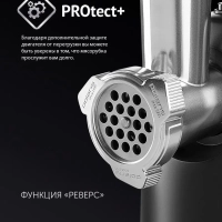 Мясорубка электрическая PMG 1872 RUS