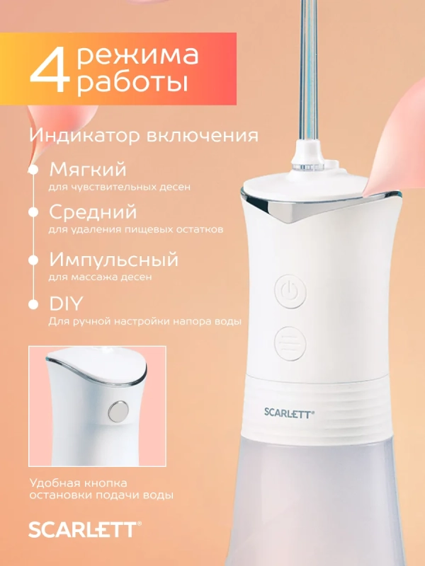 Ирригатор для зубов портативный SC-WF01