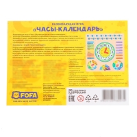 Обучающая доска «Календарь с часами» Обучающая доска «Календарь с часами»