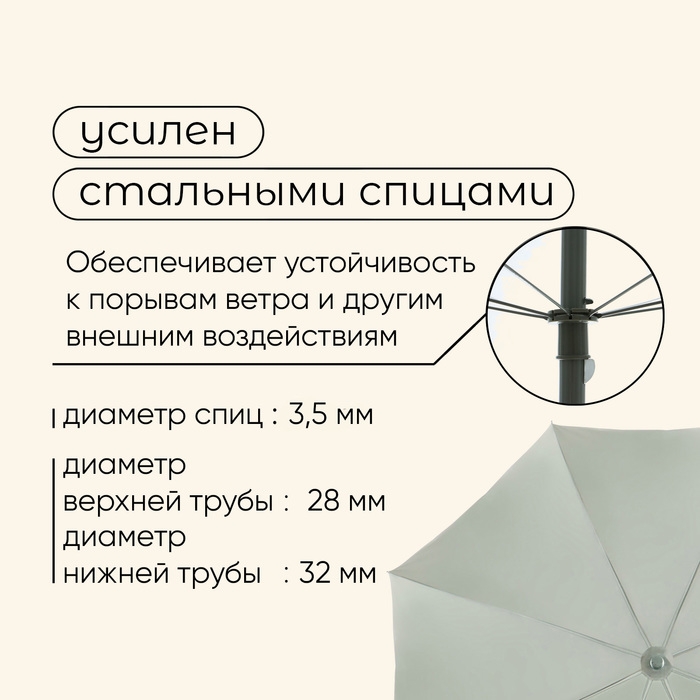 Зонт пляжный Maclay, с УФ-защитой, d=260 cм, h=240 см