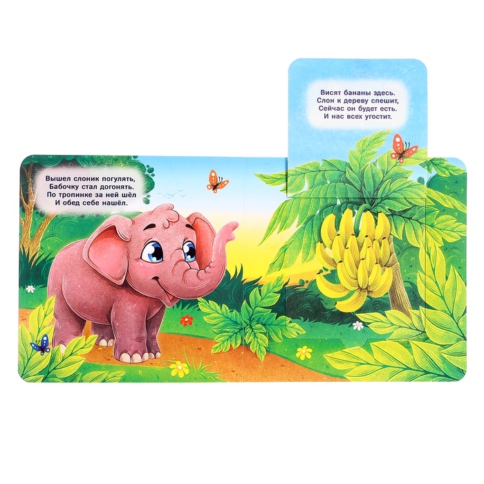 Книга картонная с окошками "Кто что ест?", 12 стр.