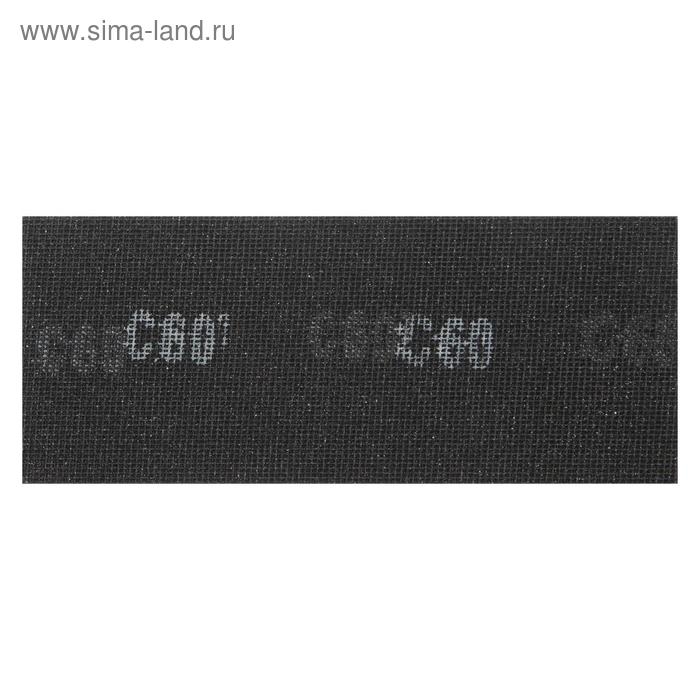 Сетка абразивная ТУНДРА, водостойкая, карбид кремния, 115&times;280 мм, Р60, 5 шт.