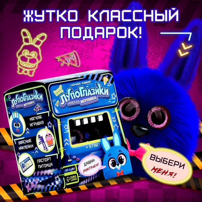 Мягкая игрушка «Лупоглазики. Ночной кошмар: Бонни», 11 см Мягкая игрушка «Лупоглазики. Ночной кошмар: Бонни», 11 см