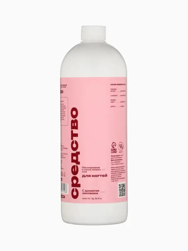 Средство для обезжиривания ногтей и снятия липкого слоя SB BEAUTY, земляника, 1000 мл