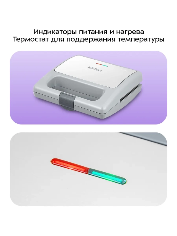 Вафельница для бельгийских вафель КТ-3651 - 750 Вт