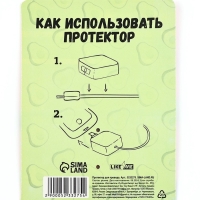 Протектор для провода &laquo;Авокадо&raquo;, 3,3 х 2,5 см