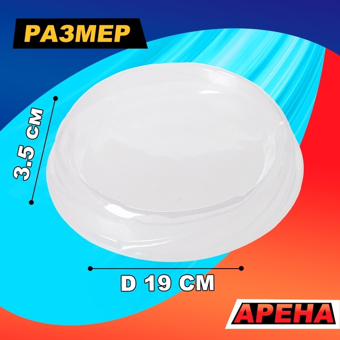 Боевой волчок «Ураган», с ареной и запуском Боевой волчок «Ураган», с ареной и запуском