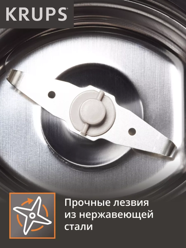 Кофемолка электрическая Fast Touch GX204D10