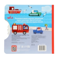 Книга картонная с колёсиком "Транспорт", 12 стр.