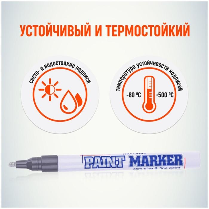 Маркер-краска (лаковый) 2.0 MunHwa Slim Size серебряная нитро-основа Маркер-краска (лаковый) 2.0 MunHwa Slim Size серебряная нитро-основа