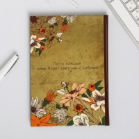 Ежедневник &laquo;Любимому учителю&raquo;, твердая обложка, формат А5, 80 листов