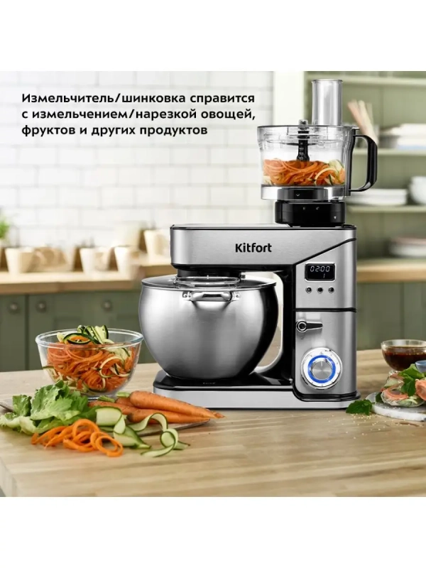Миксер планетарный, блендер, мясорубка, комбайн КТ-3413