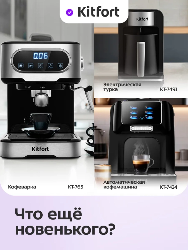 Кофеварка капельная электрическая КТ-7396 - 800 Вт - 1,5 л