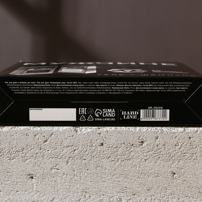 Подарочный набор косметики &laquo;Настоящему мужчине&raquo;, гель для душа 250 мл и шампунь для волос 250 мл, HARD LINE