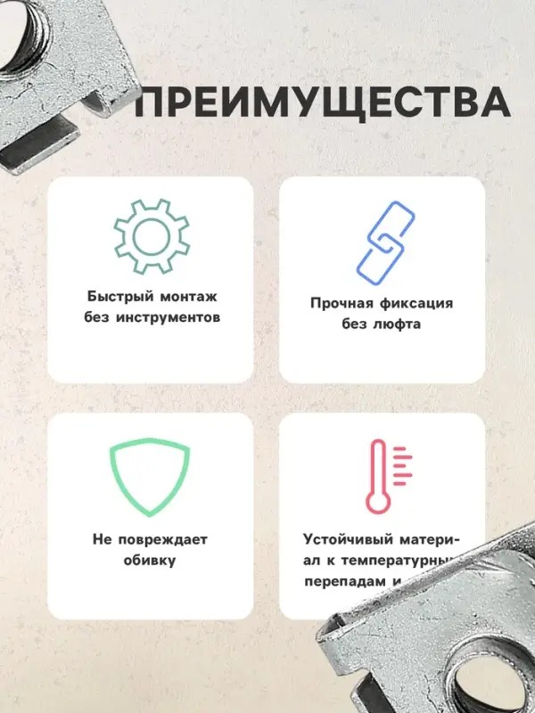 Клипса-фиксатор металлическая М6, КП-0155