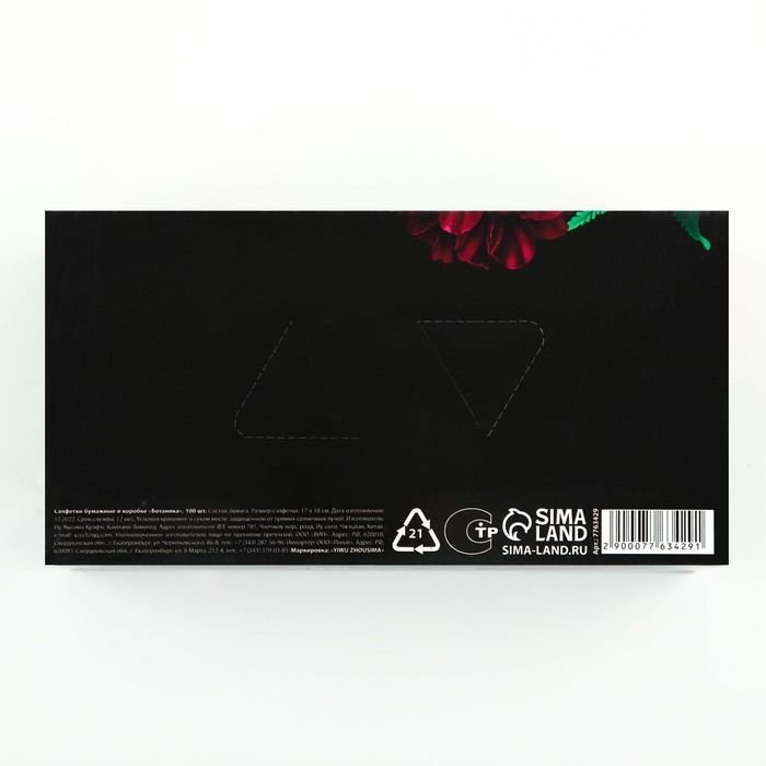 Салфетки бумажные в коробке &laquo;Ботаника&raquo;, 100 шт, двухслойные