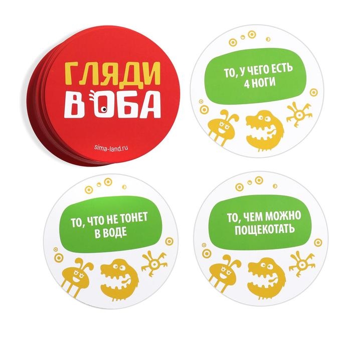 Настольная игра &laquo;Гляди в оба&raquo;, на внимание